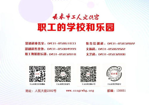 舞動(dòng)春城·藝啟新篇 長(zhǎng)春市工人文化宮2021年首期公益舞蹈培訓(xùn)班4月8日起報(bào)名